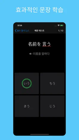 Game screenshot 동사 마스타 (マスター) apk