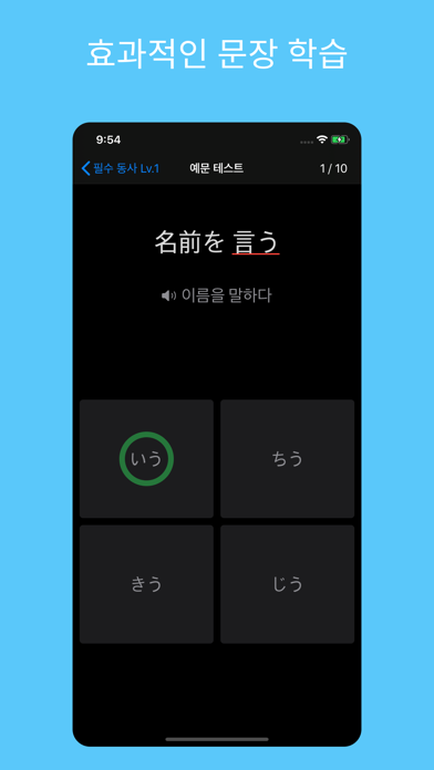 동사 마스타 (マスター) screenshot 2