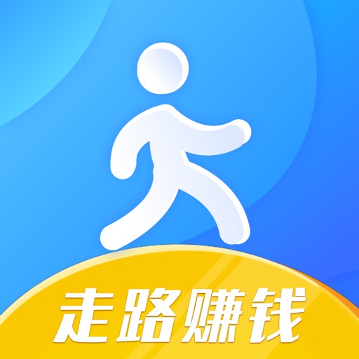 走路赚-记步打卡赚钱app