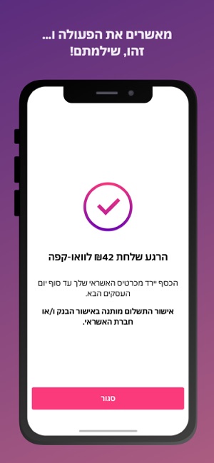 PAY תשלומים במובייל(圖7)-速報App