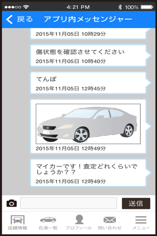 ホンダカーズ豊田 screenshot 4