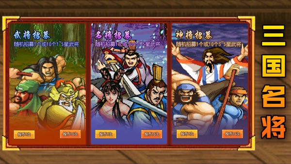 【图】三国全集:经典怀旧版(截图1) 【图】三国全集:经典怀旧版(截图1)