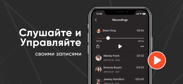 Запись звонков RecME Screenshot