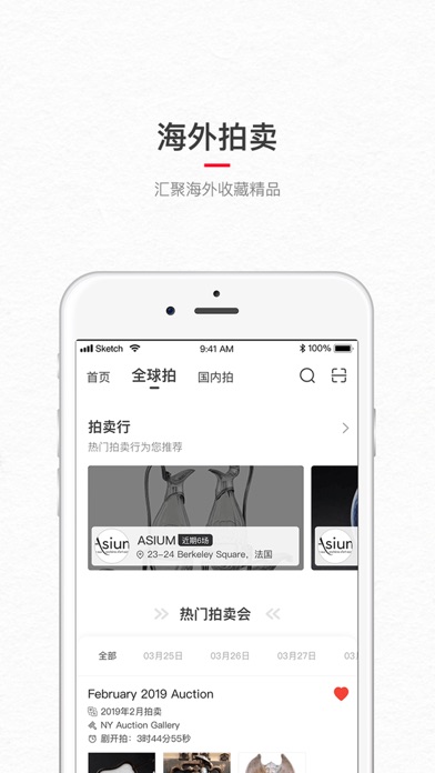 藏宝 screenshot 3