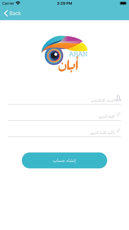 أبان screenshot-4