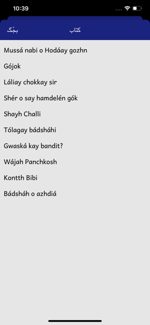 Balochi Folktales(圖6)-速報App