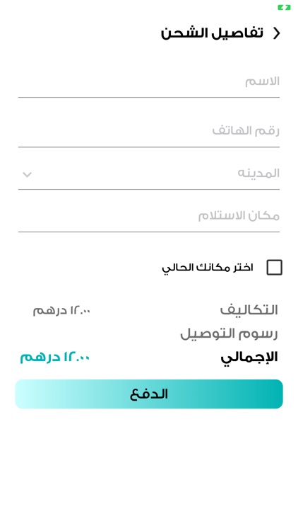 Manzeli-منزلي screenshot-6