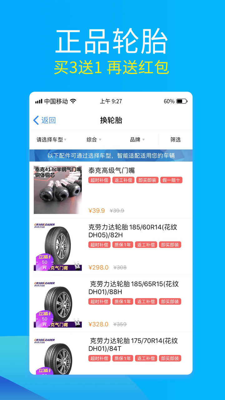 集群车宝-汽车服务专家 screenshot 3