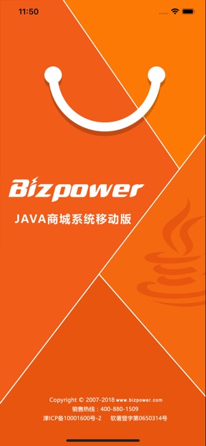 Bizpower多用户商城系统(圖1)-速報App