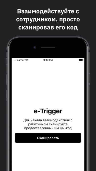 e-Trigger screenshot 2