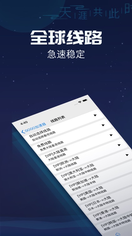 GOGO加速器-海外华人稳定加速器