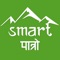Smart Patro - Nepali Calendar is the Multicultural calendar with events & festivals of all the cultural ethnic groups of Nepal