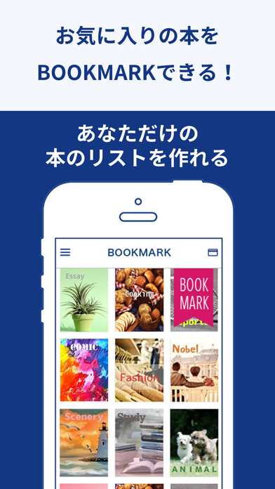 書店の在庫検索＆本の取り寄せができるアプリ... screenshot1