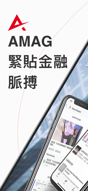 AMag(圖1)-速報App