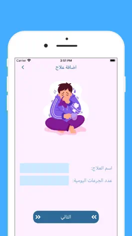 Game screenshot مذكرة المواعيد الطبية mod apk