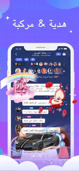 Game screenshot Tok - دعنا نتحدث معا apk