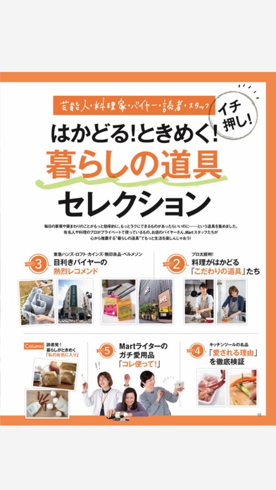 Mart – Digital Store App –のおすすめ画像5