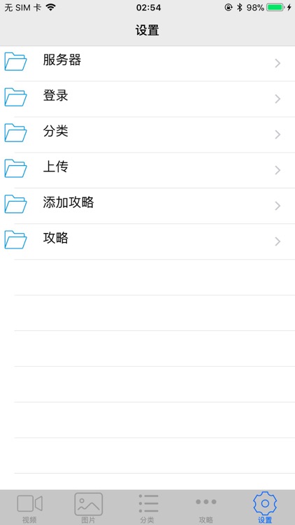 ElinkTrip-Travel sharing screenshot-4