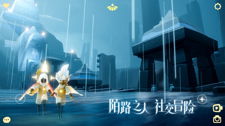 光·遇 screenshot-4