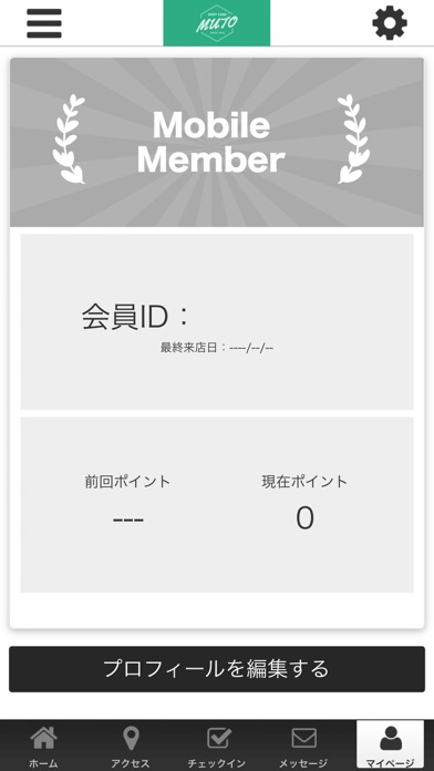 ボディケアMUTO公式アプリ screenshot 3