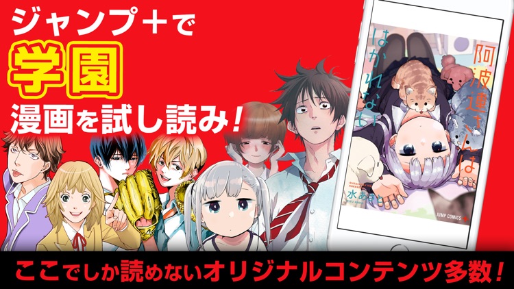 少年ジャンプ+ 人気漫画が読める雑誌アプリ screenshot-8