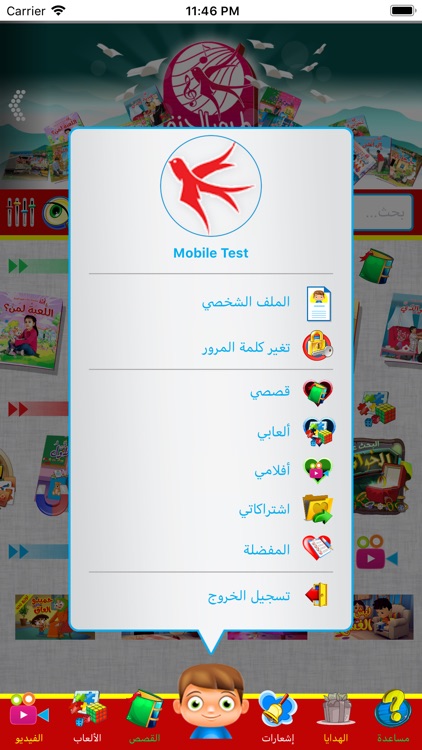 عالم طيور الجنة screenshot-4