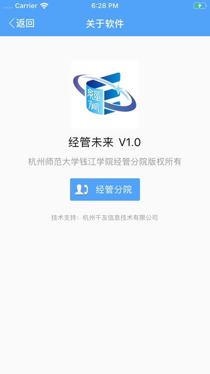 经管未来 screenshot-4