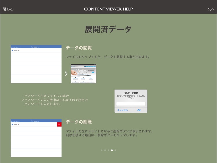 Content Viewer TP screenshot-3