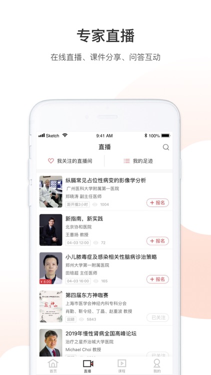 医学界医生站-医者职业的加油站