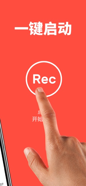 RecMe: 通話錄音機(圖4)-速報App