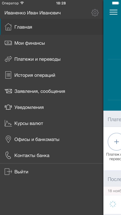 Интернет – банк «Долинск»