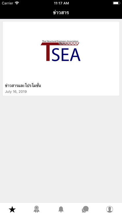 TSEA App