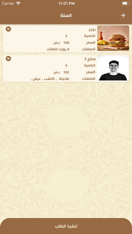 مطاعم اوامر screenshot-4