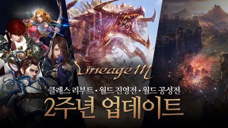 리니지M(12)