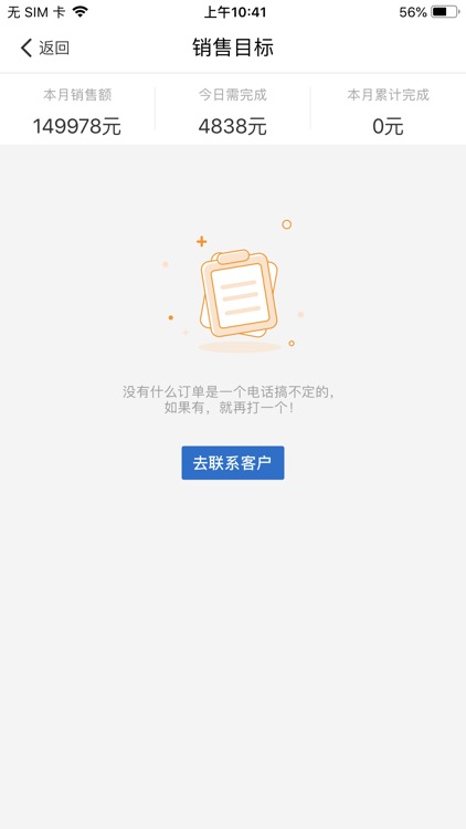 用户通科技 screenshot-3