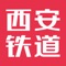 “今日西铁”新媒体应用平台以新一代的网络技术为载体,以融合西铁多种媒体渠道的理念为核心,将西铁资讯、西铁电视台、西安铁道报等媒体资源完成聚合，通过APP方式向职工提供新闻资讯、手机电视、在线阅报等信息服务，是路局开展信息传播、党政教育、思想建设等工作的新窗口。