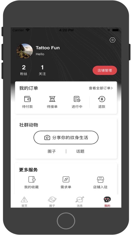 纹乐-定制属于你的纹身 screenshot-3