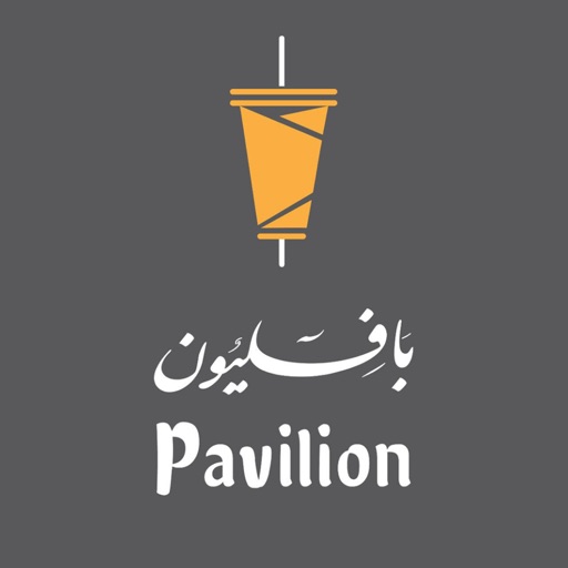 Pavilion | بافليون iOS App