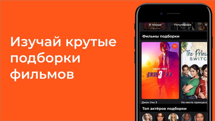 MONA—узнай, что смотрят друзья screenshot-3