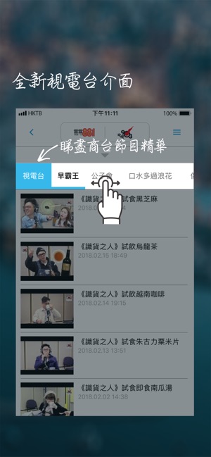 Hong Kong Toolbar(圖3)-速報App