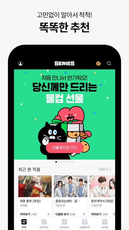 SERIES - 네이버 시리즈