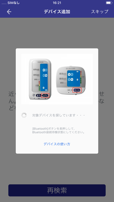 ECLEAR plusのスクリーンショット4 ECLEAR plusのスクリーンショット4