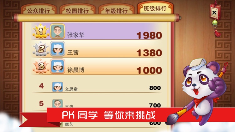 我爱古诗文