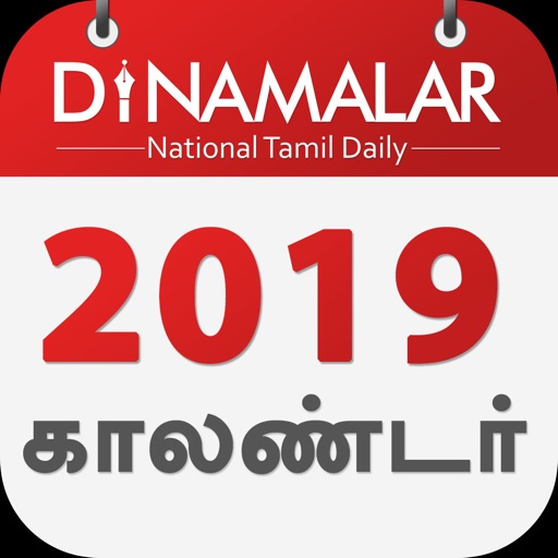 Dinamalar Calendar 2019