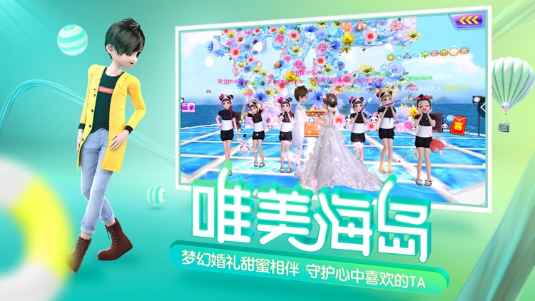 心动劲舞团 screenshot-4