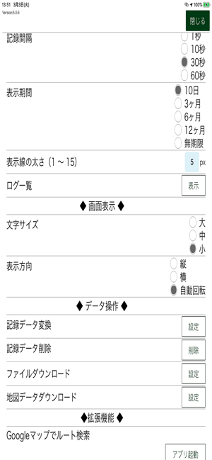 Forest Track(圖2)-速報App