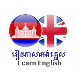 Learn English For Khmer