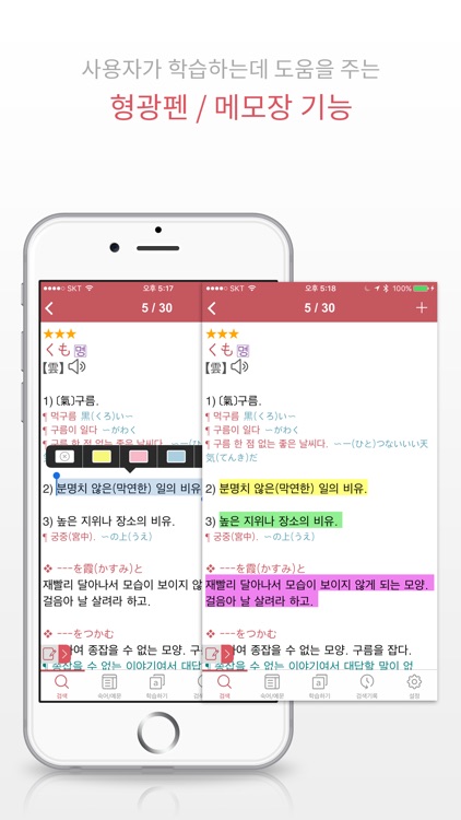 YBM 올인올 일한일 사전 - JpKoJp DIC
