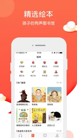 Game screenshot 火火兔智能 mod apk