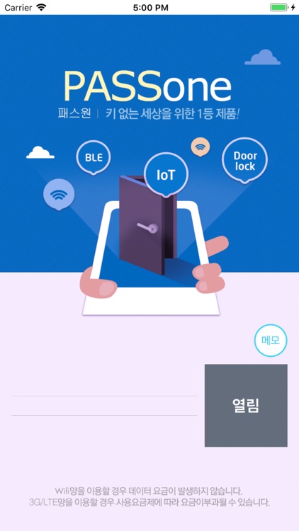 noKEYone PASS (패스원)